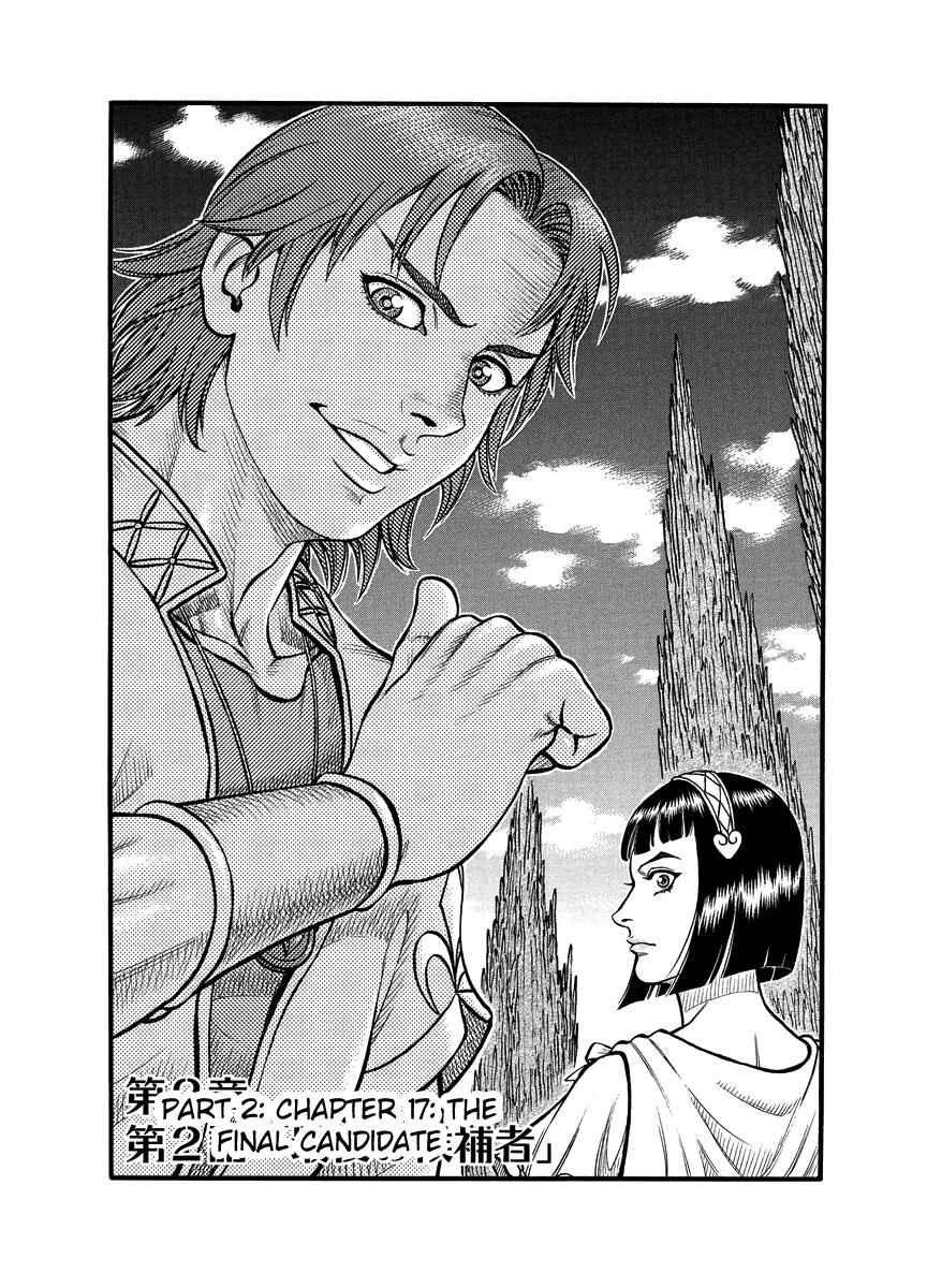 Kendo Shitouden Cestvs Chapter 17 1